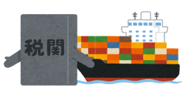 boueki_zeikan_container